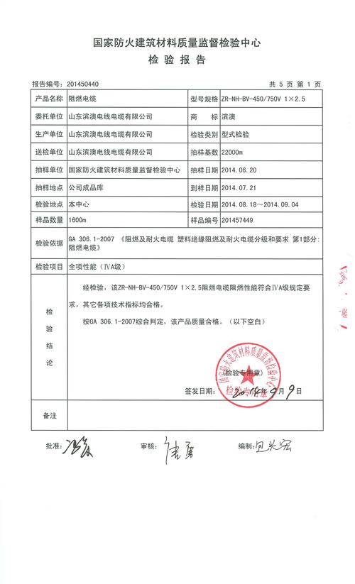 高速收费站电线维修报告解读:保障安全畅通的坚实后盾