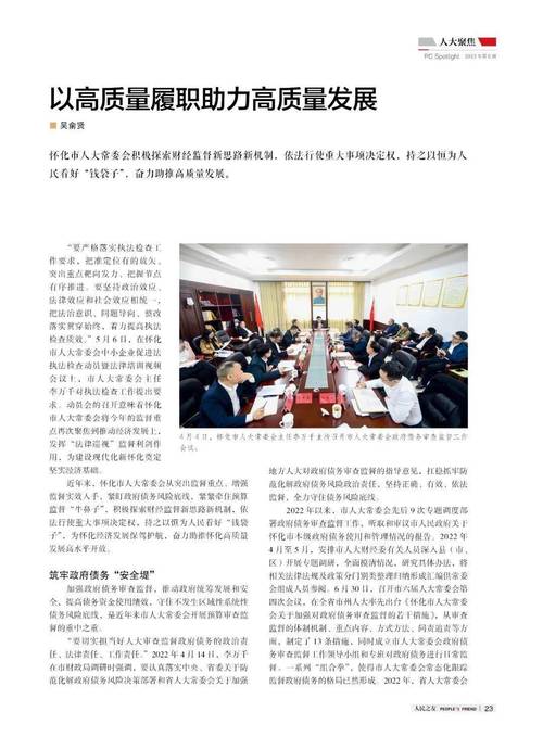 高铁维修环评报告:守护绿色通道,助力高质量发展