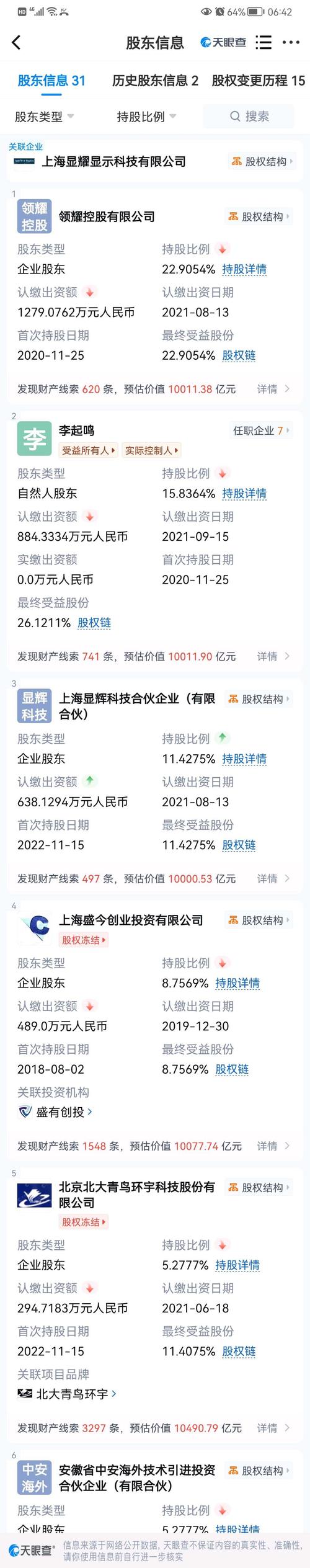 魅族维修鉴定报告解读:科技与品质的守护者