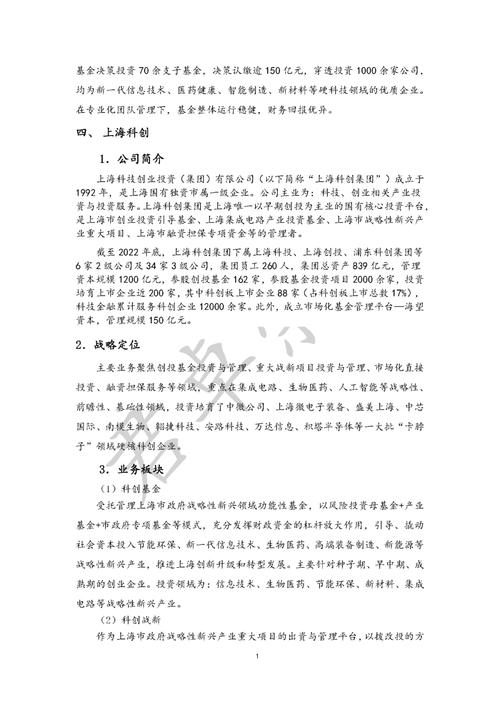 鱼塘维修经费申请报告解读与前瞻