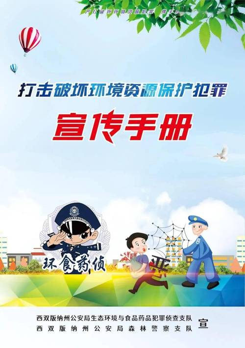 鱼池维修申请报告_守护生态家园,共创美好未来