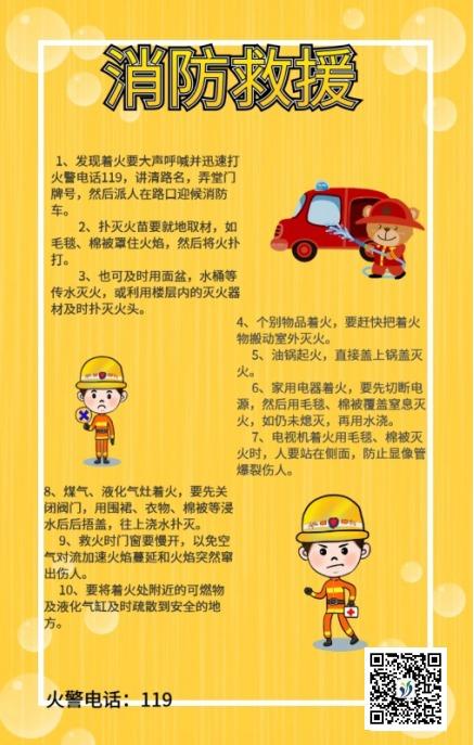 黄石消防设备维修报告解读：筑牢安全防线，守护生命之盾