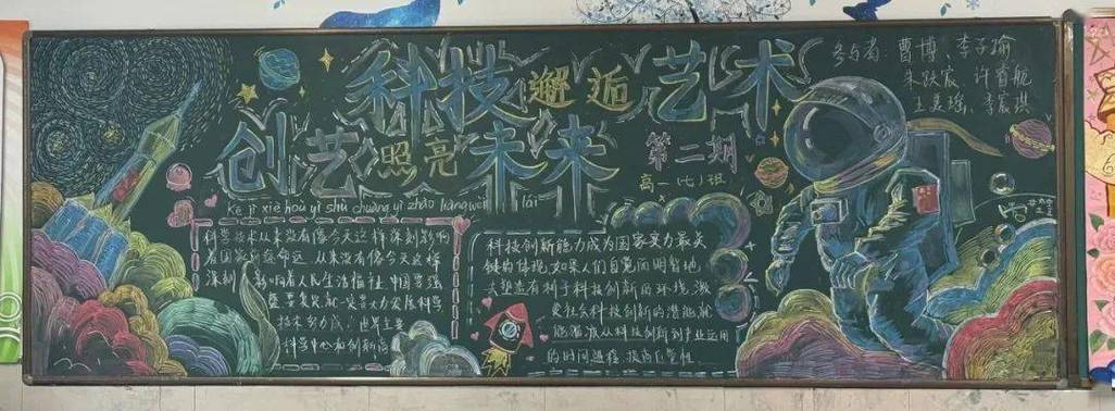 黑板划花维修报告介绍:科技助力校园文化建设
