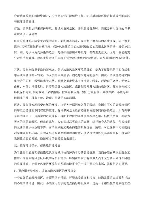 龙泉电机维修项目环境介绍报告介绍