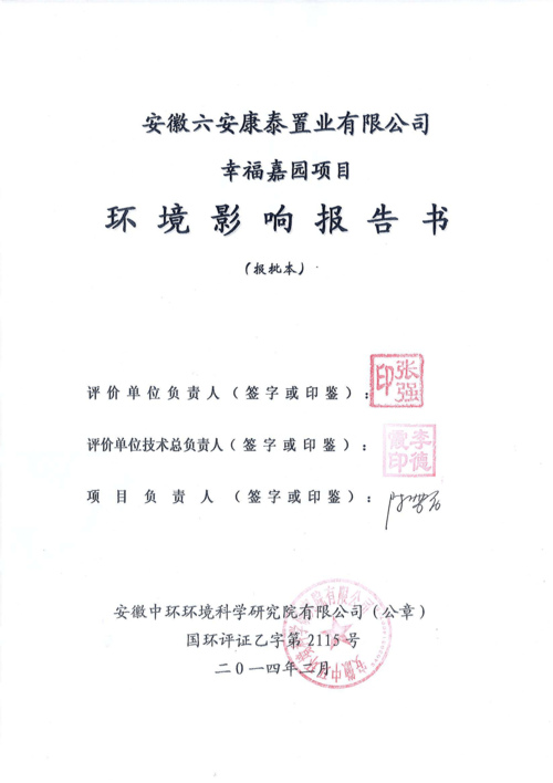 龙泉电机维修项目环境影响介绍报告解读