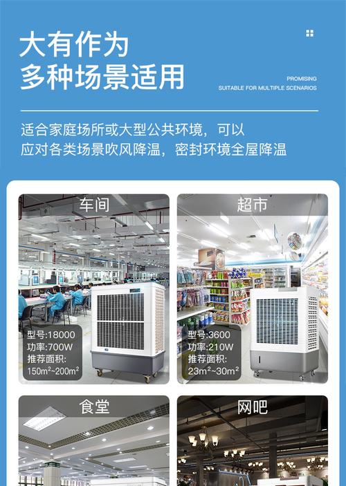 万宝空调扇维修:科技守护夏日清凉,专业服务铸就品质生活