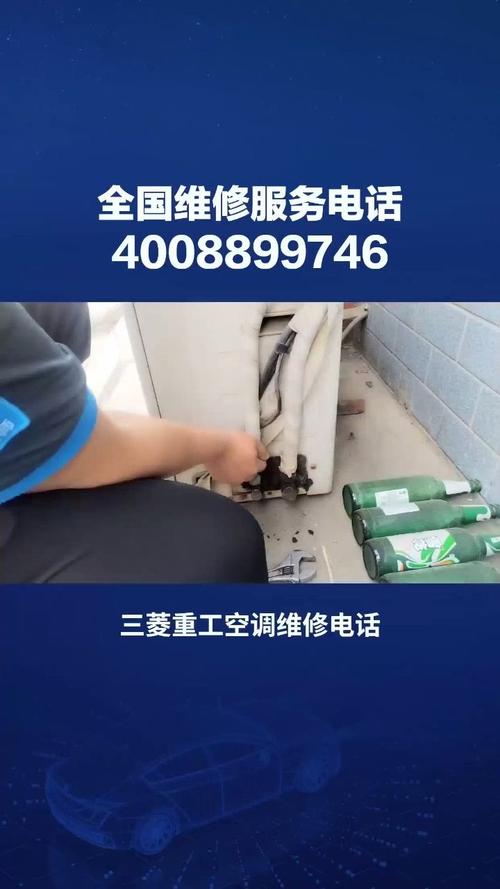 三凌空调维修店:匠心独运,守护夏日清凉