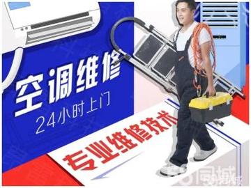东龙镇空调维修:守护夏日清凉,共筑宜居环境