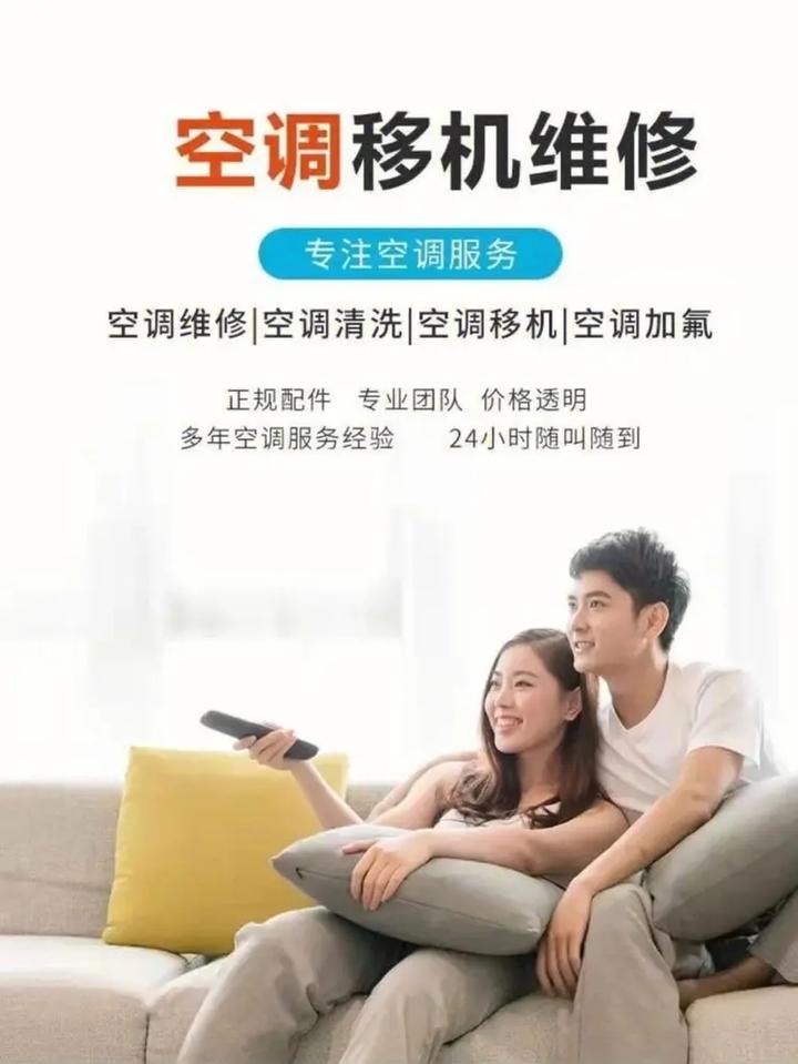 临达空调维修点:专业服务,夏季清凉守护者