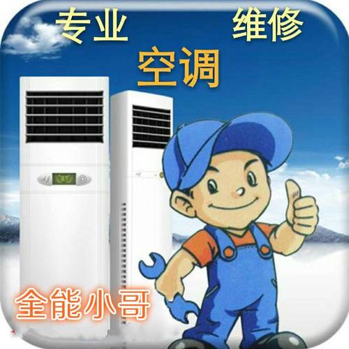 丽声空调维修部:专业、高效、信赖的售后服务保障