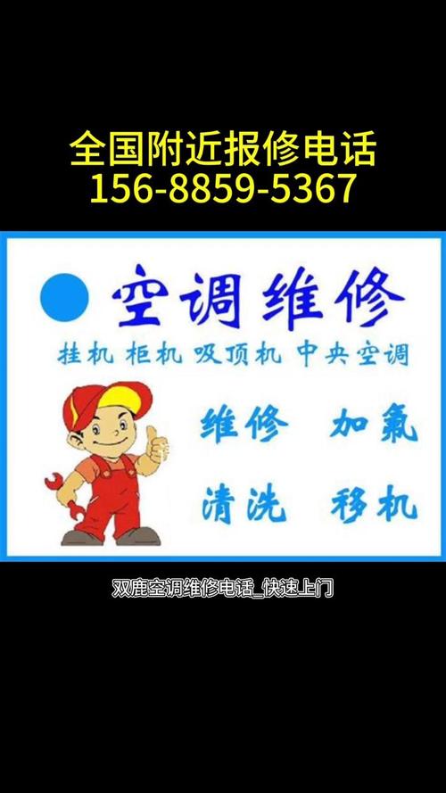 二联供空调维修:技术革新下的节能守护者