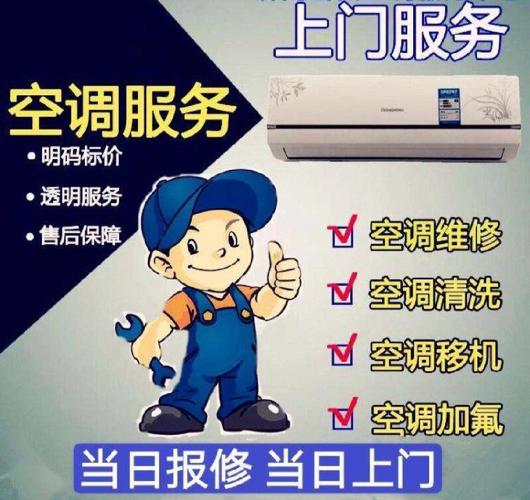介绍空调维修安装号：科技护航，夏日清凉不再遥远