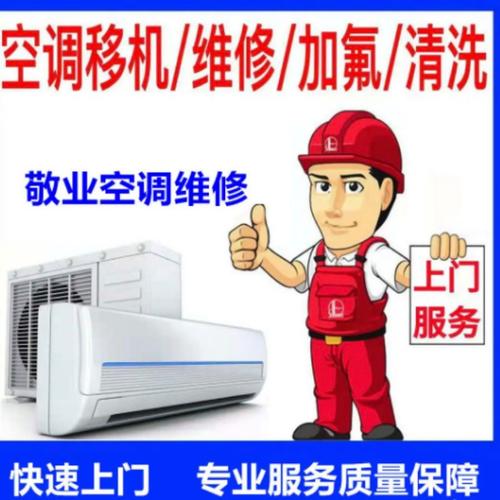 介绍级能效空调维修:节能环保的守护者
