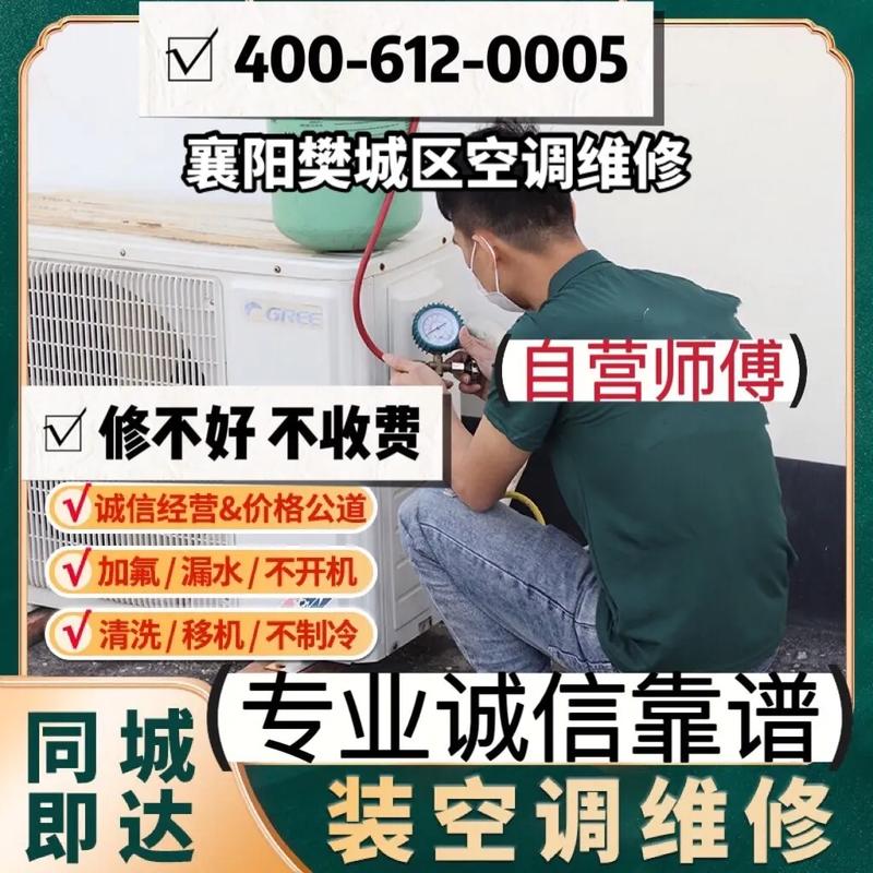 匠心独运,守护清凉_记空调维修工的匠心之路