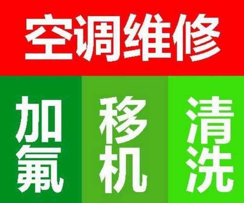 匹维修空调:技术创新下的绿色未来