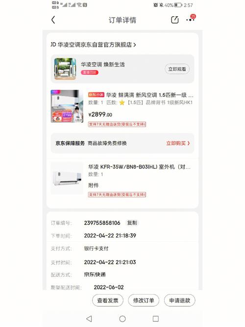 华凌空调维修费：理性消费的启示