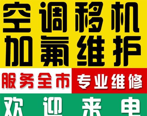 华宝空调:匠心独运,服务至上_详细介绍华宝空调维修之路