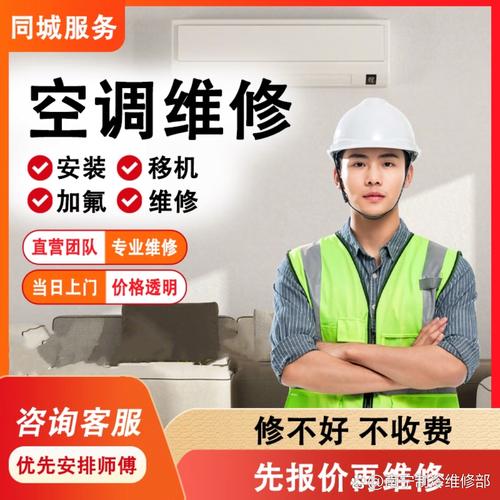 南宁维修空调:夏日清凉守护者,科技与人文的完美融合
