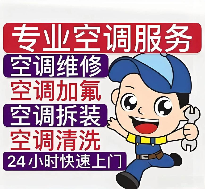 句容空调维修:守护夏日清凉,专业服务暖人心