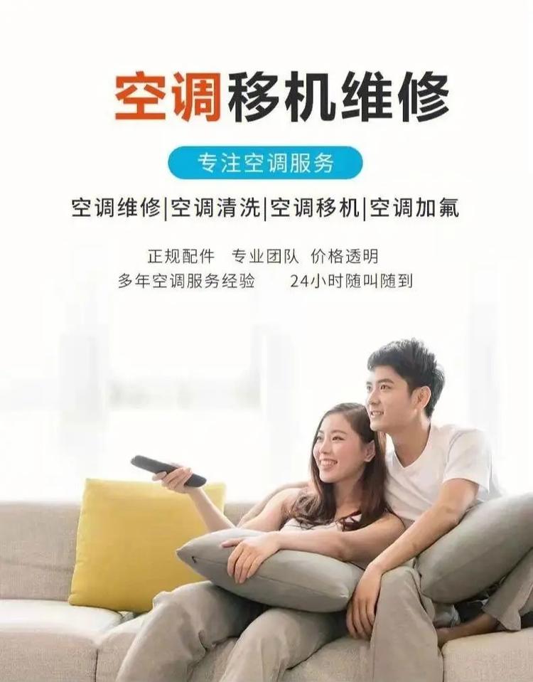 同城维修空调,守护夏日清凉,助力美好生活
