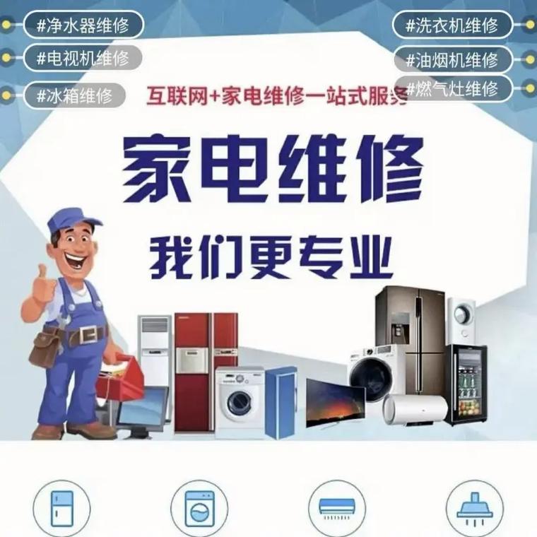 后免费维修空调时代来临,家电行业迎来新变革