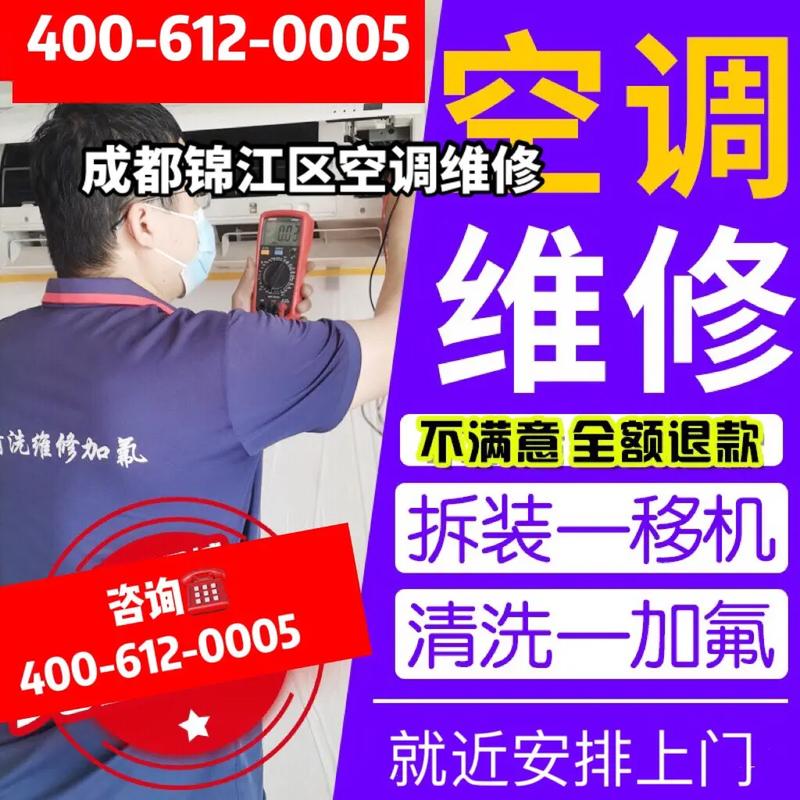 四方坪空调维修：专业服务，夏季清凉无忧