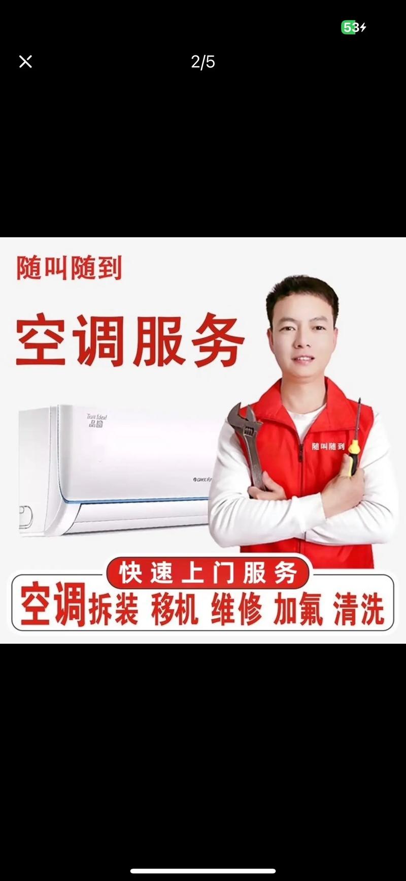 埌南维修空调:科技护航,清凉一夏