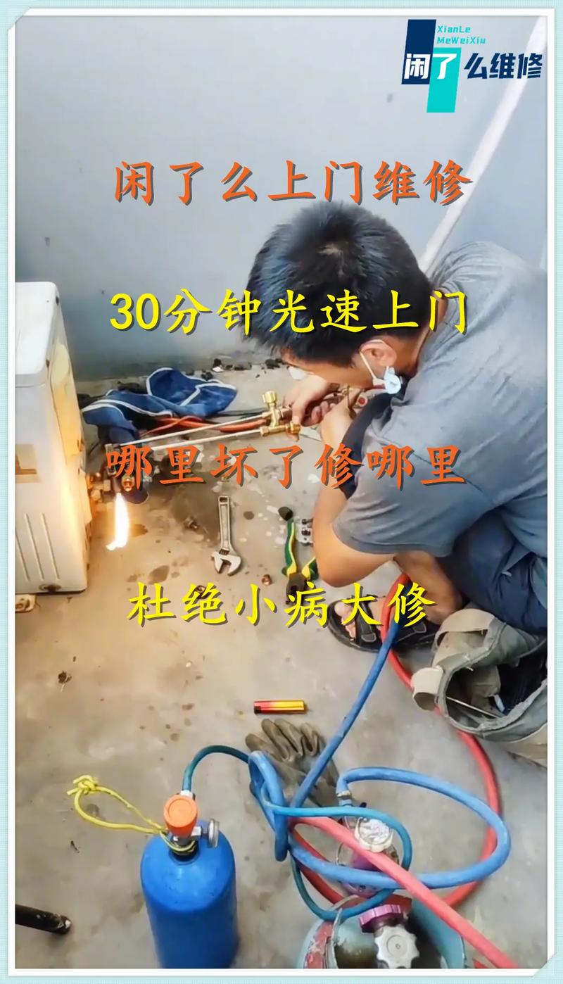 堌阳镇空调维修:守护夏日清凉的守护者