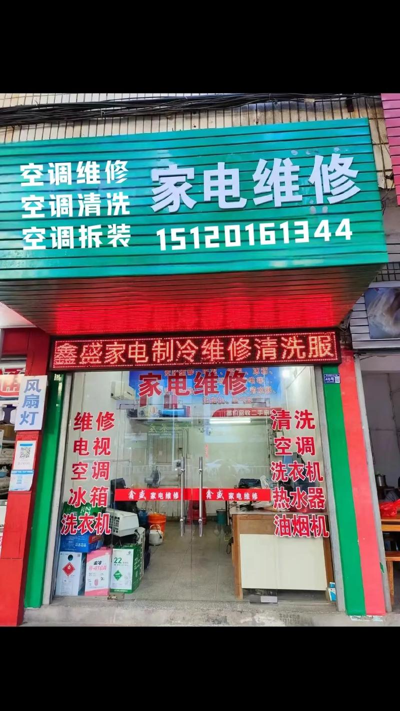 安丘空调维修点:守护夏日清凉的守护神