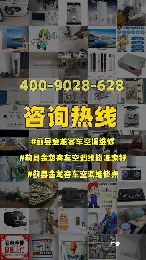 客车空调维修:保障旅途舒适与安全的守护者