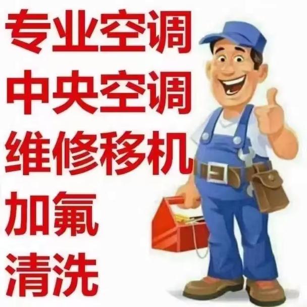 尉氏县维修空调:绿色生活,健康守护