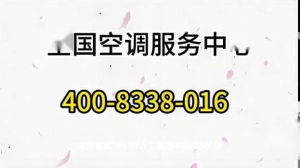 尔空调维修客服：专业服务，为您夏日清凉保驾护航