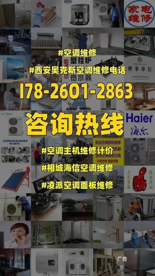 年海信空调维修:技术革新与人性化服务行业发展