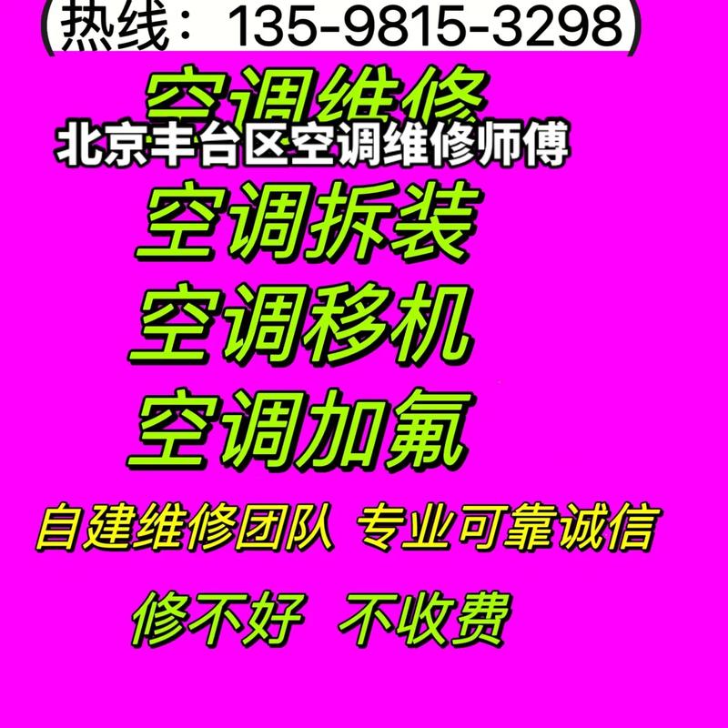 快速响应,专业保障_介绍快点网空调维修的卓越服务