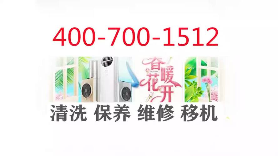 恵尔浦空调维修:品质与技术的双重守护