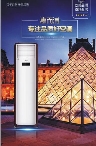 恵而浦空调维修:科技与品质的完美结合