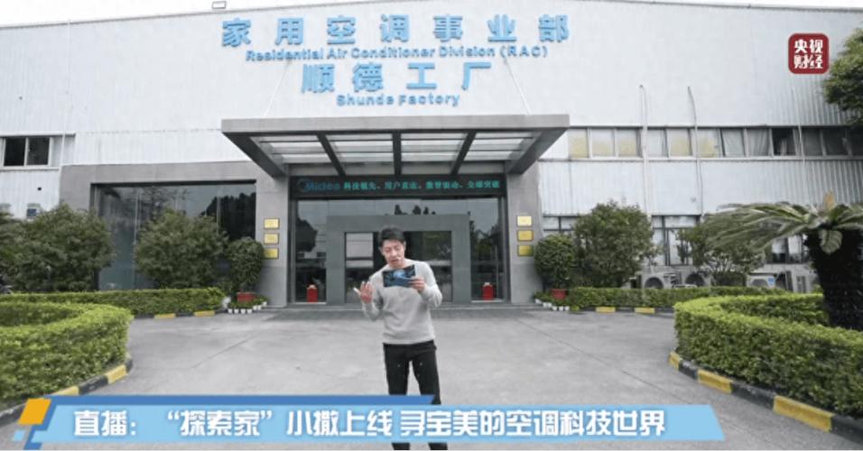 探索未来:空调维修工厂的智能化变革