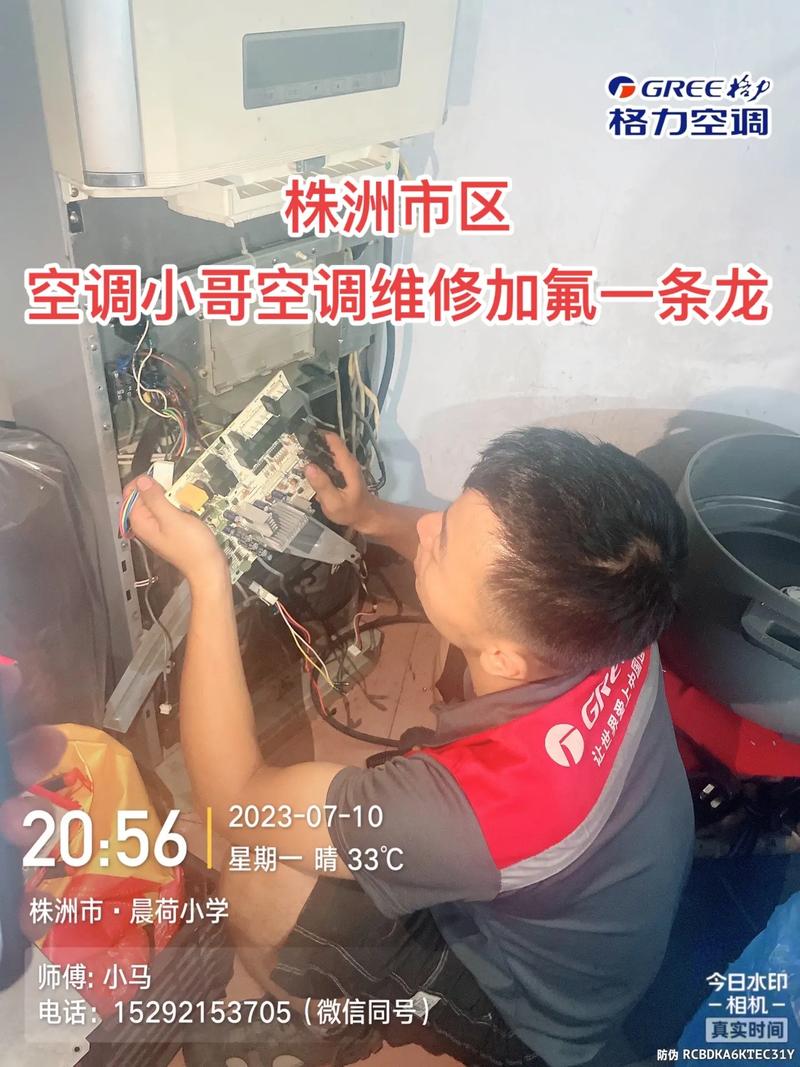 揭阳云空调维修：专业服务，守护夏日清凉