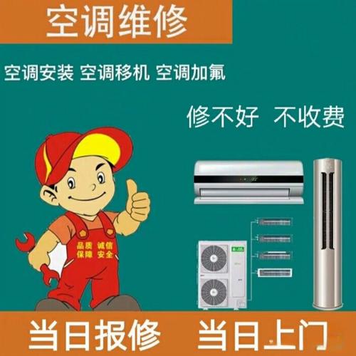 文登空调维修工：匠心独运，守护夏日清凉