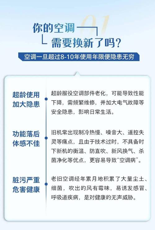斑竹园焕新篇章:空调维修绿色生活新潮流