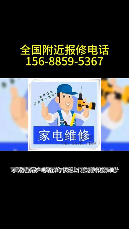 新厝空调维修点:守护夏日清凉的守护者