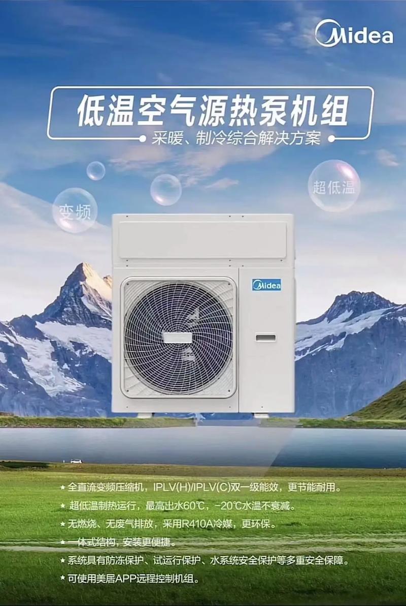 2022龙口空气能补贴政策助力绿色生活,推动节能减排新篇章_2022龙口空气能补贴