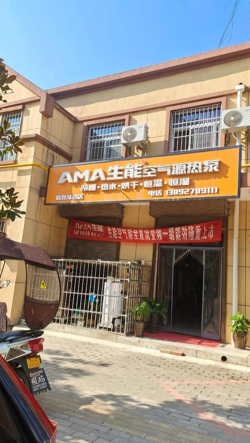 AMA生能空气能配网,智能能源解决方法的新篇章_ama生能空气能如何配网