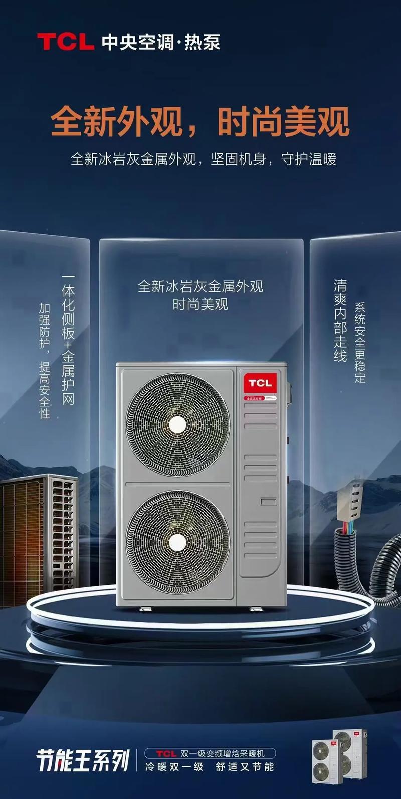 TCL空气能抽真空技术,创新引领,节能环保的先锋_tcl空气能抽真空