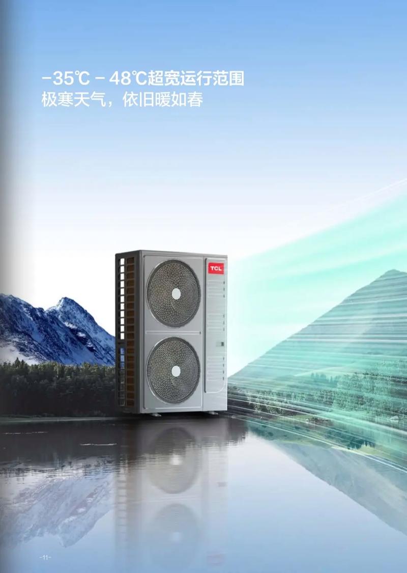 TCL空气能,引领绿色生活新潮流_tcl空气能品牌推荐