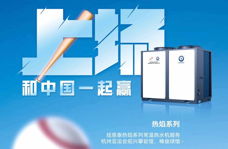 万合空气能,科技赋能绿色生活,引领行业新风尚_万合空气能代码