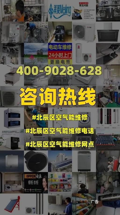 上门空气能维修,便捷服务,守护家庭温暖_附近上门空气能维修