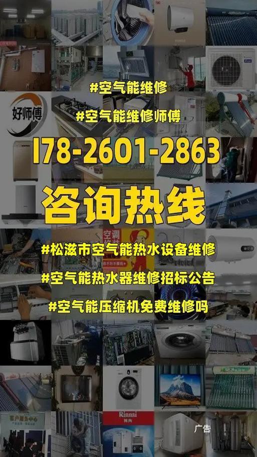 专业维修空气能,守护舒适生活空间_介绍空气能设备的保养与维护之路_专业维修空气能电话