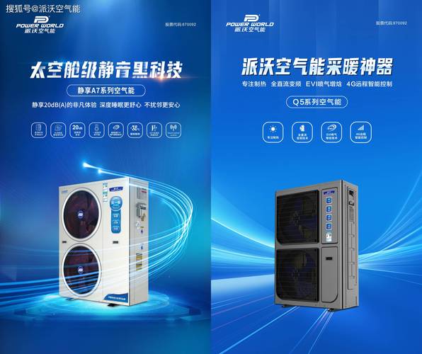 中国国际空气能,绿色能源的璀璨明珠_中国国际空气能