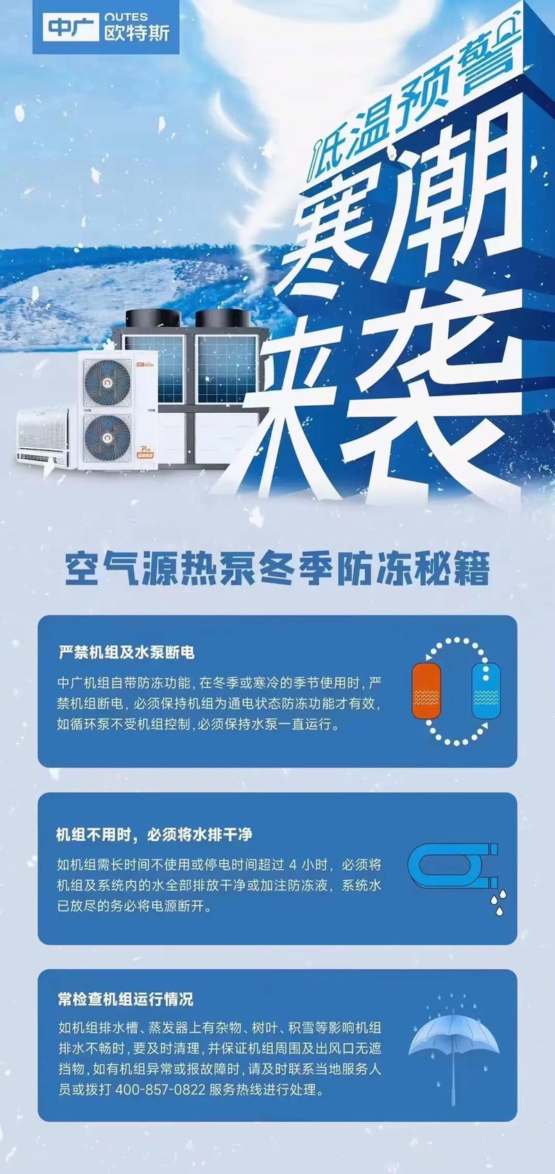 中广电器空气能,节能环保的绿色能源新选择_中广电器空气能